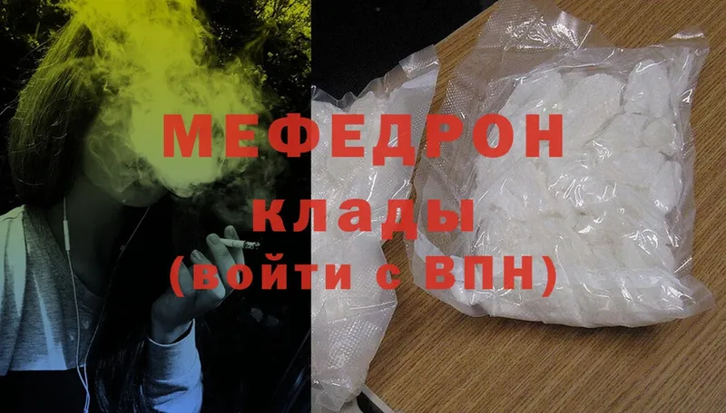 наркота  Заозёрный  hydra онион  Мефедрон mephedrone 